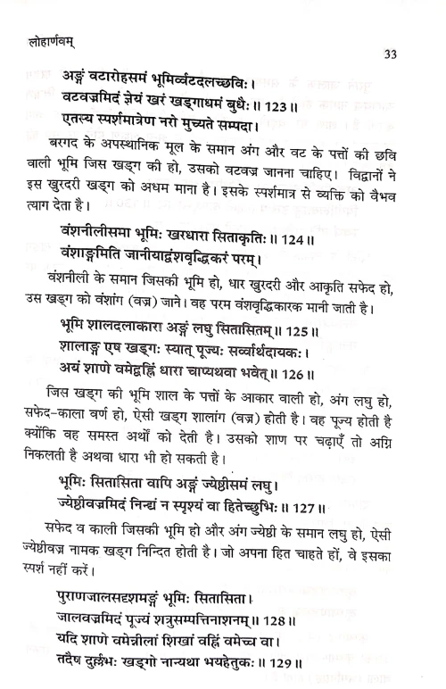 Loharnavam